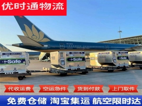 什运乡到爱沙尼亚空运加急专线